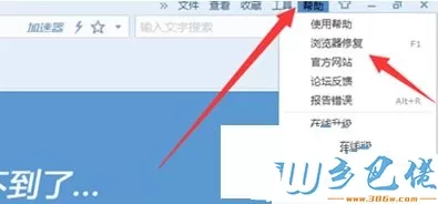  windows7使用搜狗浏览器打开网页提示“网页找不到”怎么办