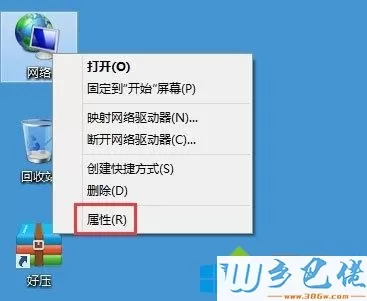 Win8系统禁用NetBIOS的方法