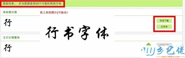 win7系统上传图片查看字体的小技巧