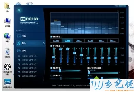 xp系统怎么打开realtek high definition audio driver