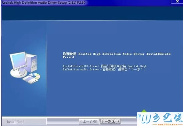 xp系统怎么打开realtek high definition audio driver