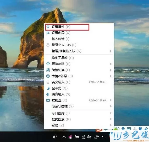 win8.1系统搜狗输入法无法输入全拼怎么办