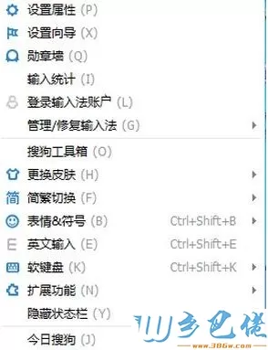 windows7系统如何打开搜狐微门户弹窗