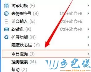 windows7系统如何打开搜狐微门户弹窗