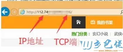 win7系统下输入ip不能打开网站的解决方法