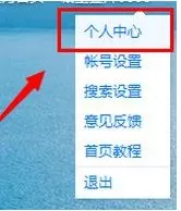 win8系统开启百度搜索历史功能的方法