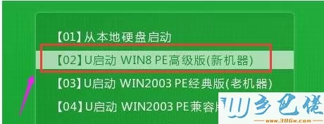 平板电脑安装win8系统的具体方法