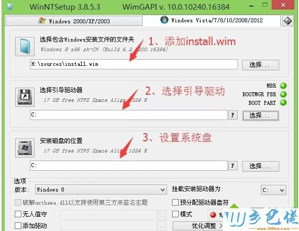 平板电脑安装win8系统的具体方法