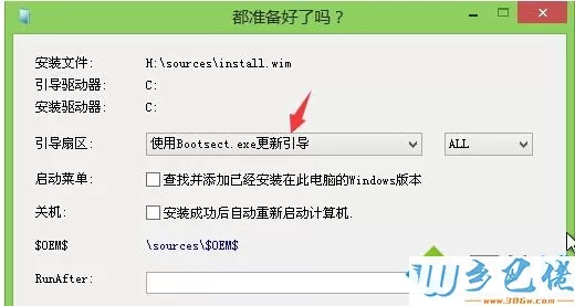 平板电脑安装win8系统的具体方法