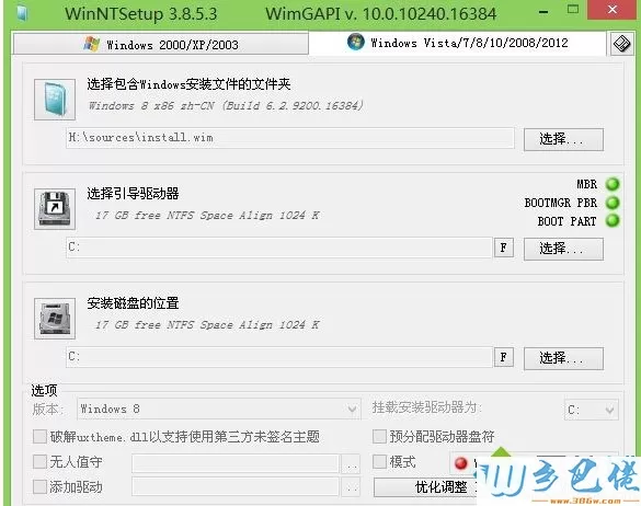 平板电脑安装win8系统的具体方法