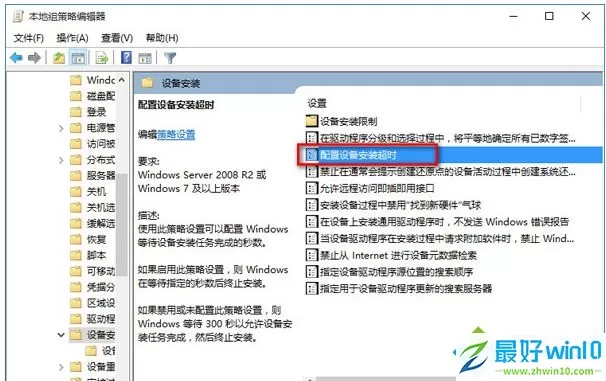 重装win10系统后没有声音的解决方法