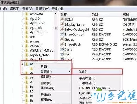 win8文件资源管理器没有显示光驱图标如何解决