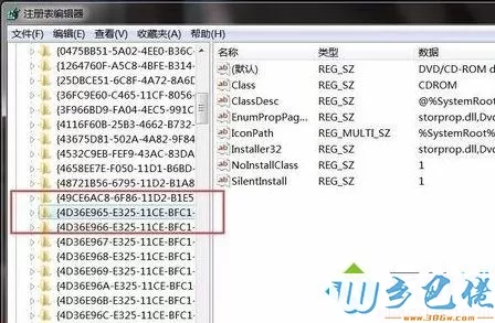 win8文件资源管理器没有显示光驱图标如何解决