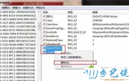 win8文件资源管理器没有显示光驱图标如何解决