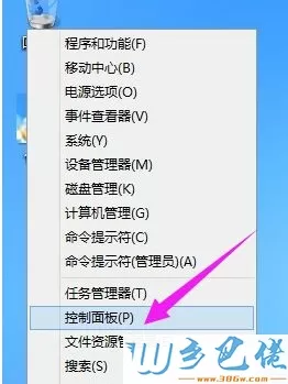 Win8控制面板快捷键是什么？使用win8系统控制面板快捷键的方法