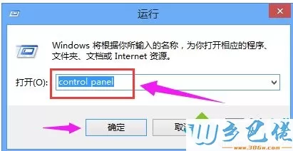 Win8控制面板快捷键是什么？使用win8系统控制面板快捷键的方法