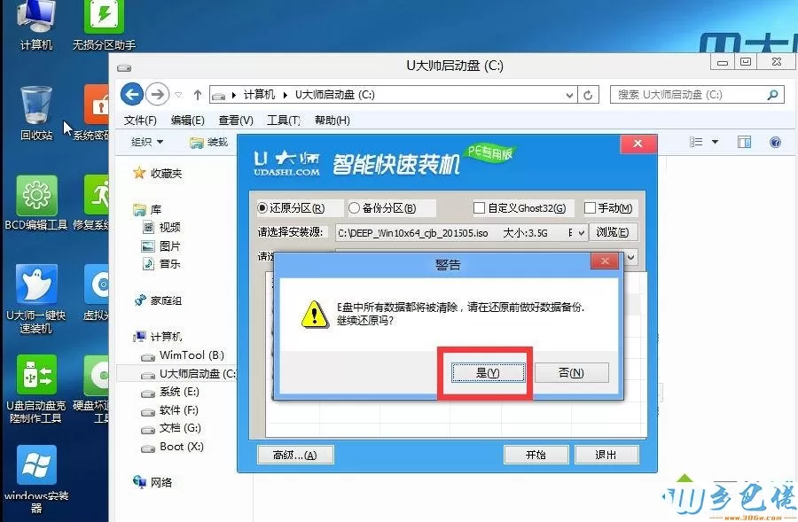 u大师u盘装系统win10怎么装