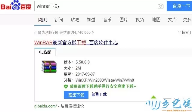 xp系统rar格式文件怎么打开