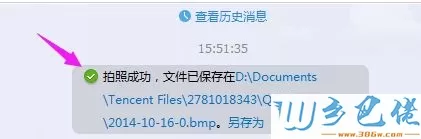 win7系统找到qq视频截图保存路径的方法