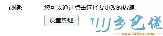 win7系统下QQ不能截图了怎么解决