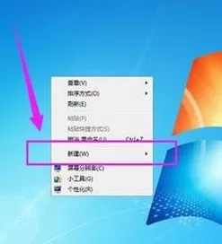 win7系统如何将网页添加到桌面快捷方式