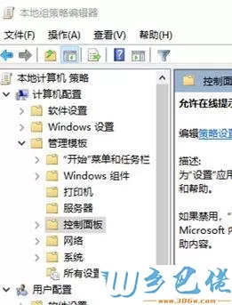 win10系统如何利用Defender拦截屏蔽视频广告