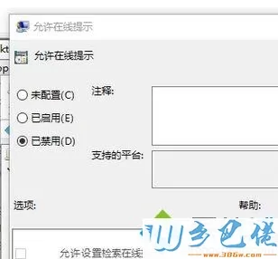 win10系统如何利用Defender拦截屏蔽视频广告