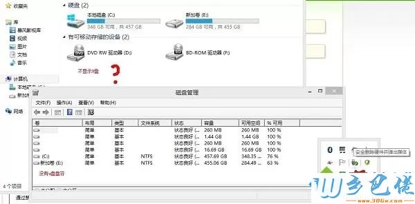 u盘插在电脑没有盘符怎么办？电脑u盘盘符不见了的解决方法