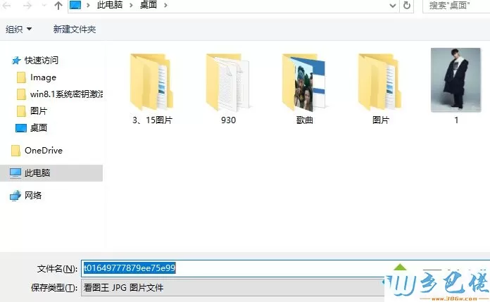 Win8系统保存网页快捷键的使用方法