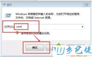 windows7系统如何创建无法删除的文件夹