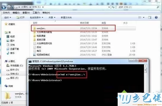 windows7系统如何创建无法删除的文件夹