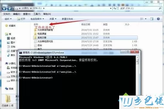 windows7系统如何创建无法删除的文件夹