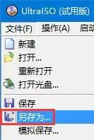 win7系统使用UltraISO软件创建一个ISO文件的方法