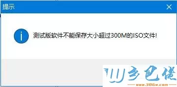 win7系统使用UltraISO软件创建一个ISO文件的方法