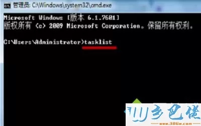 win7系统任务管理器结束进程不了如何解决