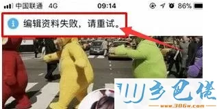 xp系统无法修改qq资料的解决方法