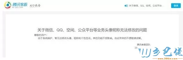 xp系统无法修改qq资料的解决方法