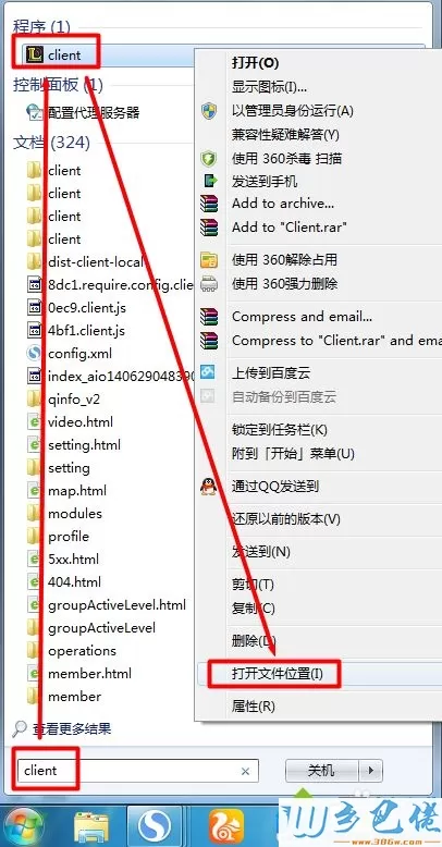 win7系统玩英雄联盟如何截图