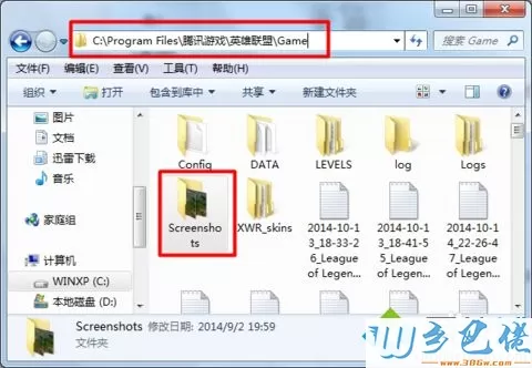 win7系统玩英雄联盟如何截图