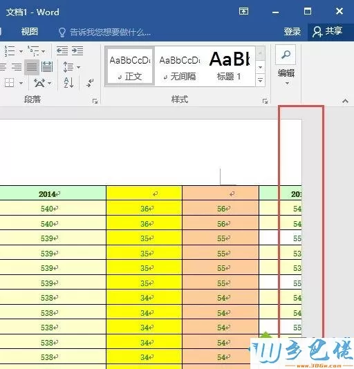 Win8系统下Word表格超出页面边框无法调整怎么办