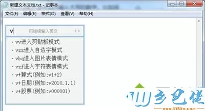 win7系统QQ拼音输入法怎么快速输入大写数字