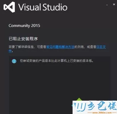 Win8.1系统如何删除Visual Studio 2015