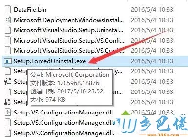 Win8.1系统如何删除Visual Studio 2015