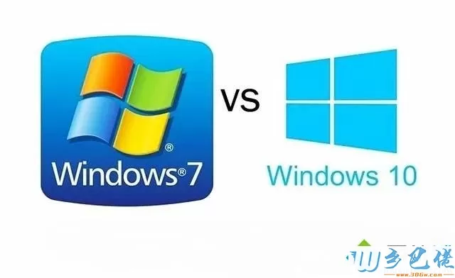 win7与win10系统有什么不同