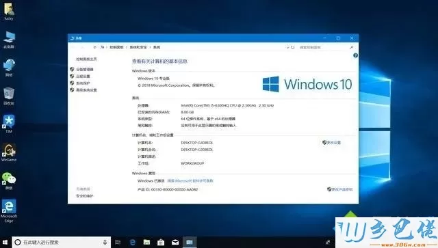 win7与win10系统有什么不同