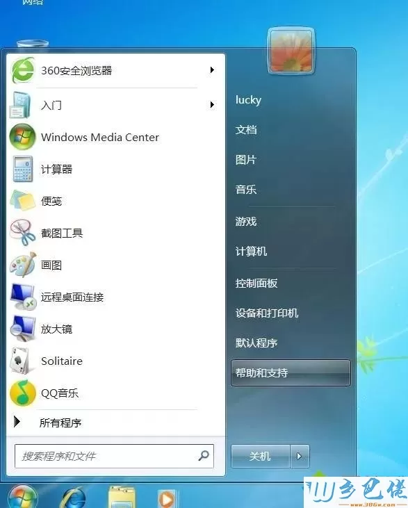 win7与win10系统有什么不同