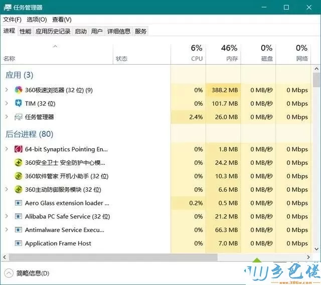 win7与win10系统有什么不同