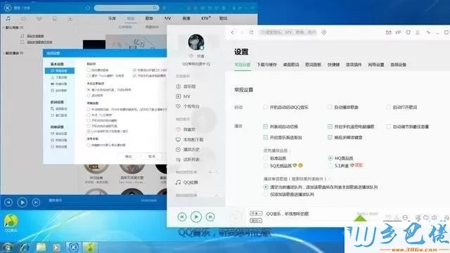 win7与win10系统有什么不同