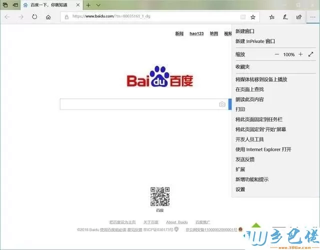 win7与win10系统有什么不同