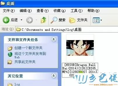 win8系统截取电影画面的简单方法